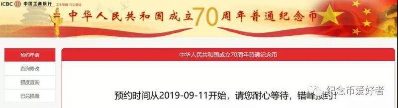 ：工行泰山纪念币预约入口全攻略凯发K8登陆vip中国工商银行